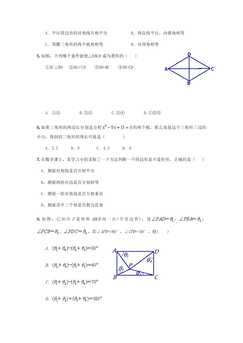 2020年中考数学培优复习题：平行四边形（含解析）