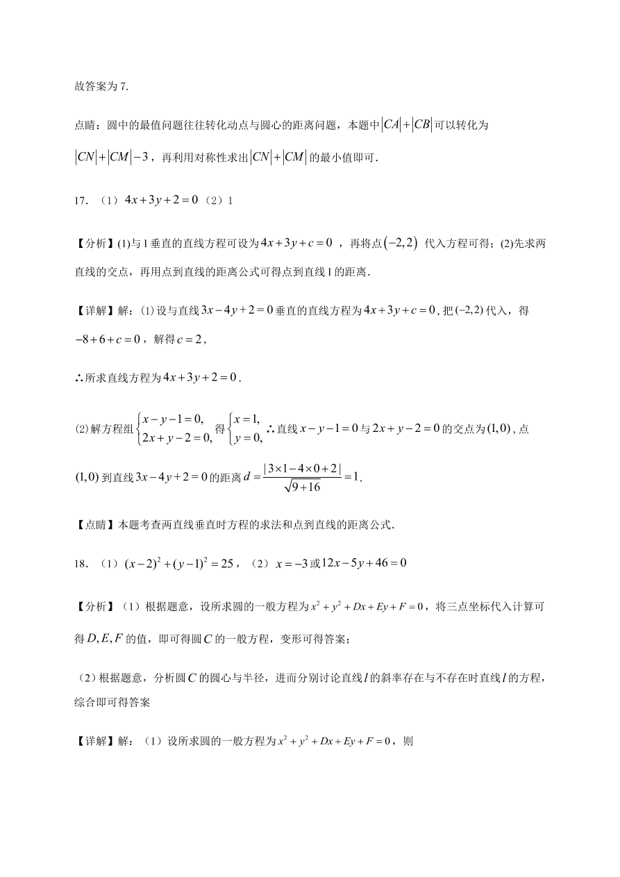 四川省南充市阆中中学2020-2021高二数学（文）上学期期中试题（Word版含答案）