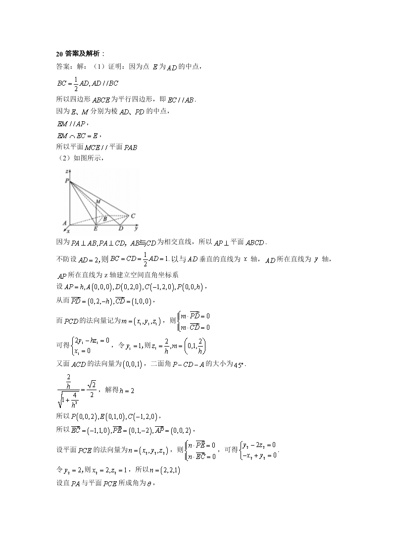 江西省两校2020-2021高二数学上学期联考试题（Word版附答案）