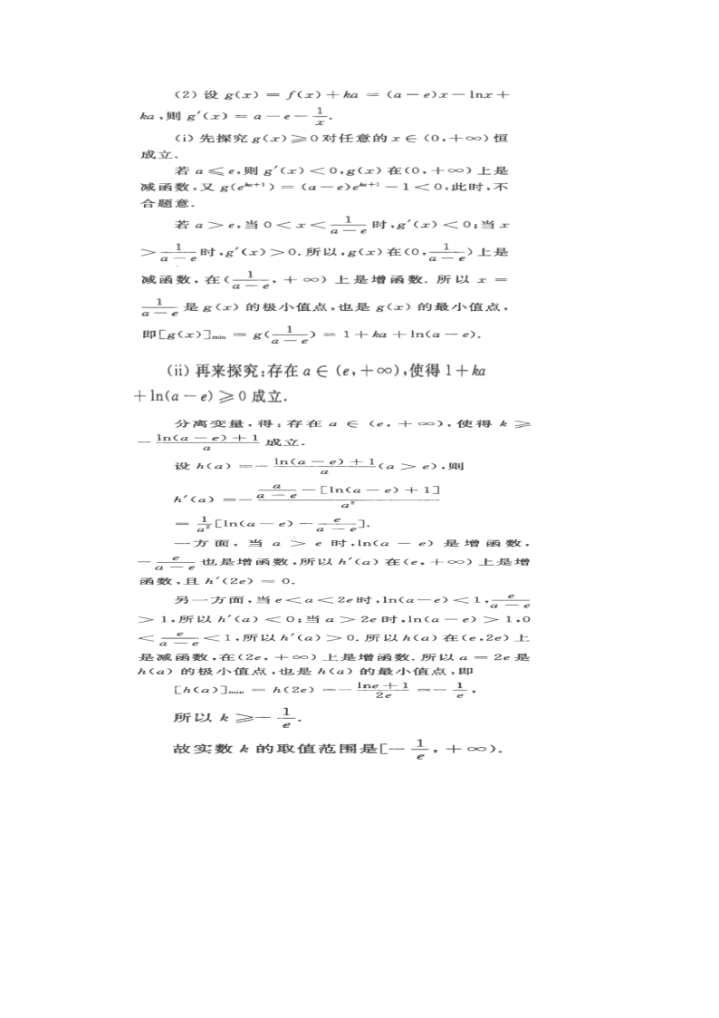 浙江省杭州高级中学2020届高三数学仿真模拟试题（Word版附答案）