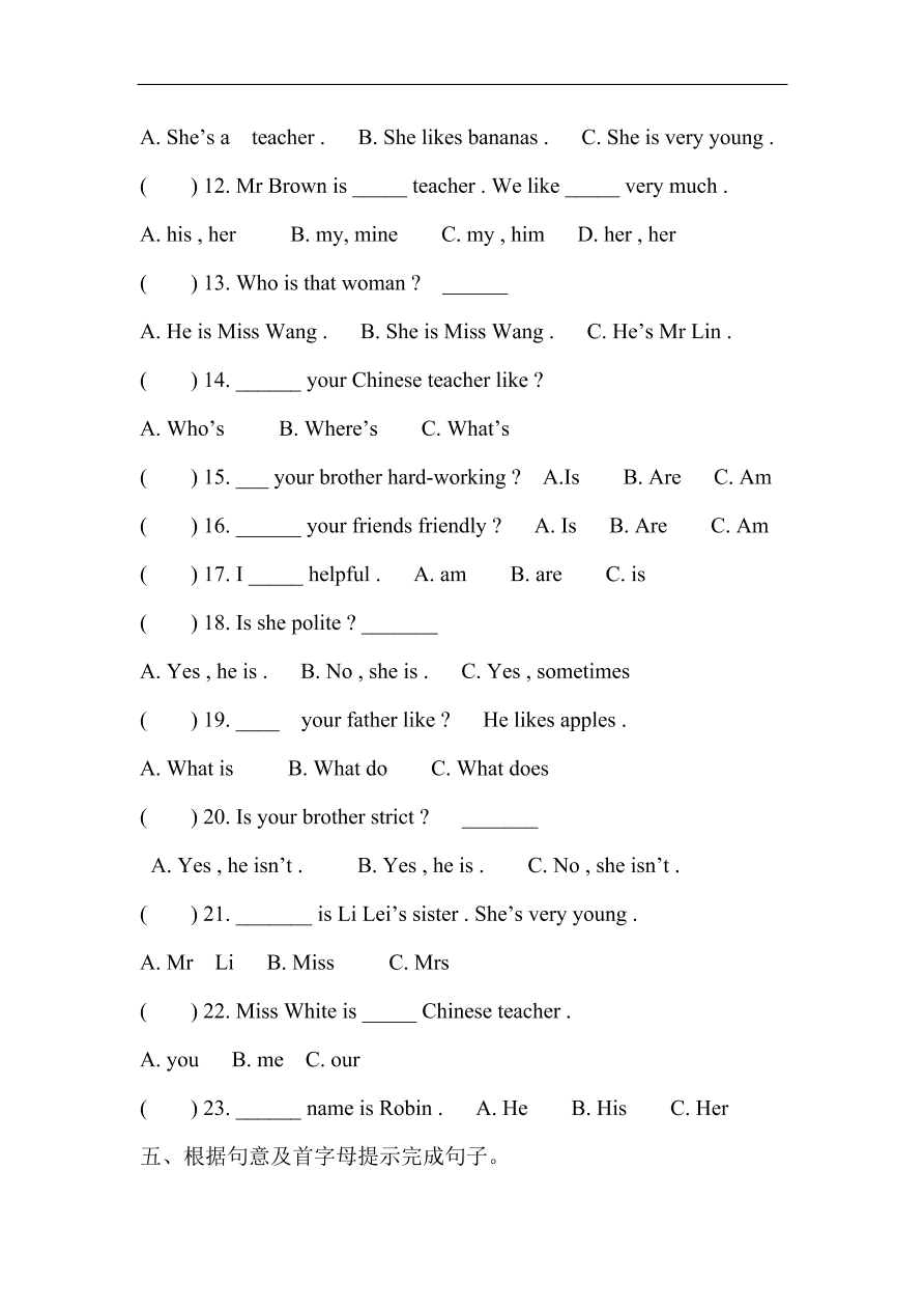 人教pep版五年级英语上册Unit 1 What’s he like？第一单元练习卷