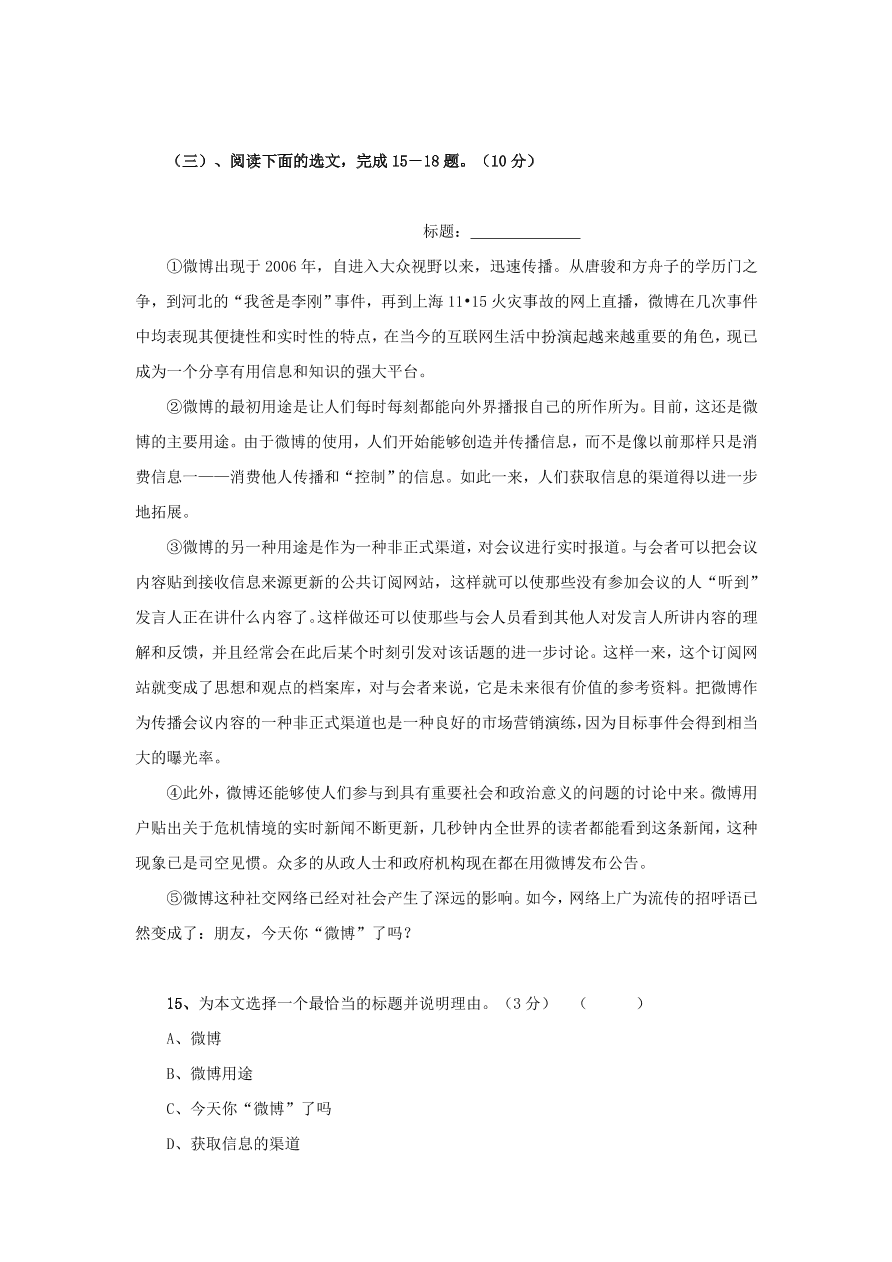 剑川县九年级语文上册第三次统一模拟试卷及答案