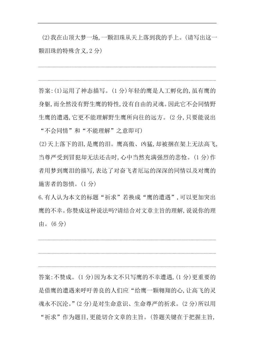 苏教版高中语文必修二试题 专题4 单元质量综合检测（四）（含答案）