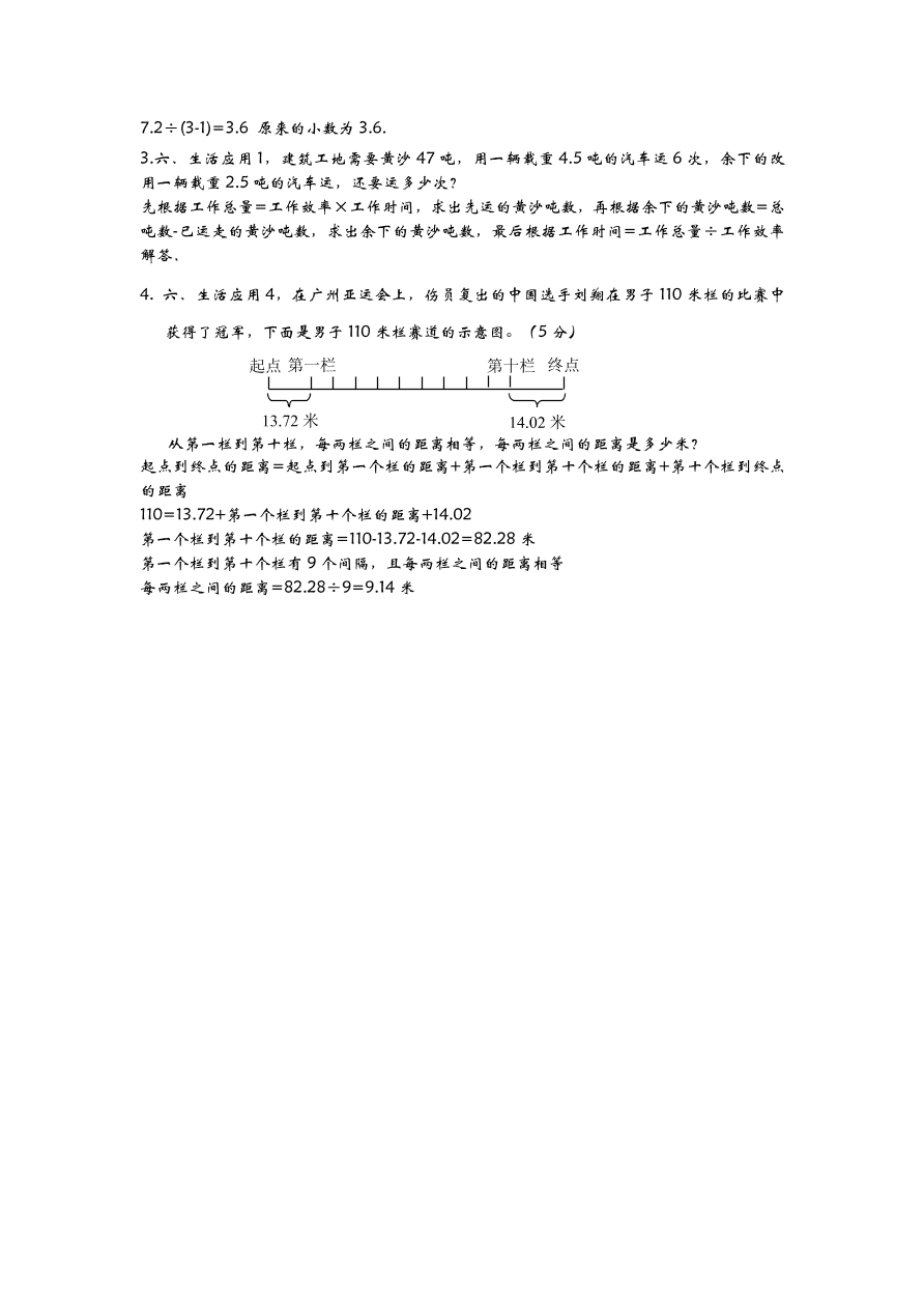 青岛版五年级数学上册期末检测题及答案A卷