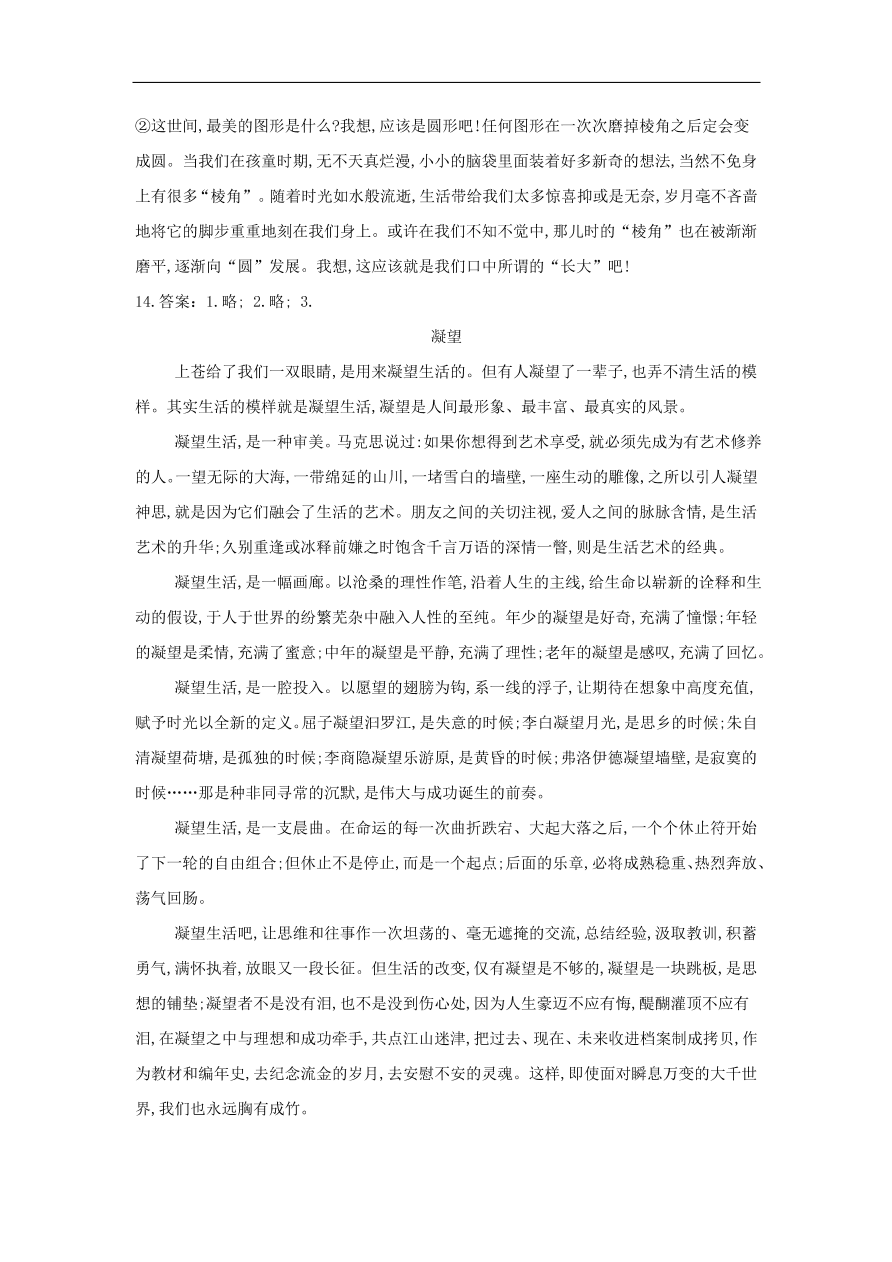 高中语文二轮复习专题十六作文标题素材表达能力专题强化卷（含解析）