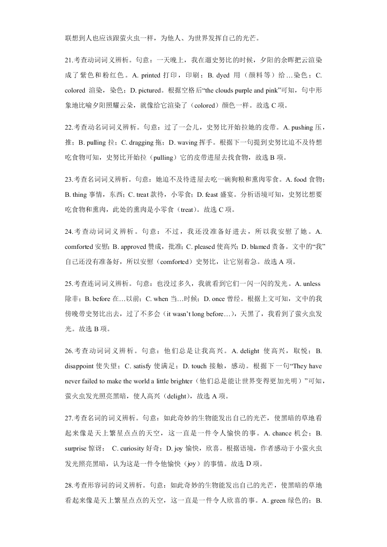 2020-2021学年高三英语上学期期中测试卷01（新高考卷）