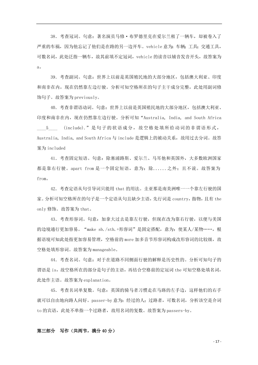 （新高考）江苏省南通市2020-2021学年高二英语上学期期中备考试题Ⅱ