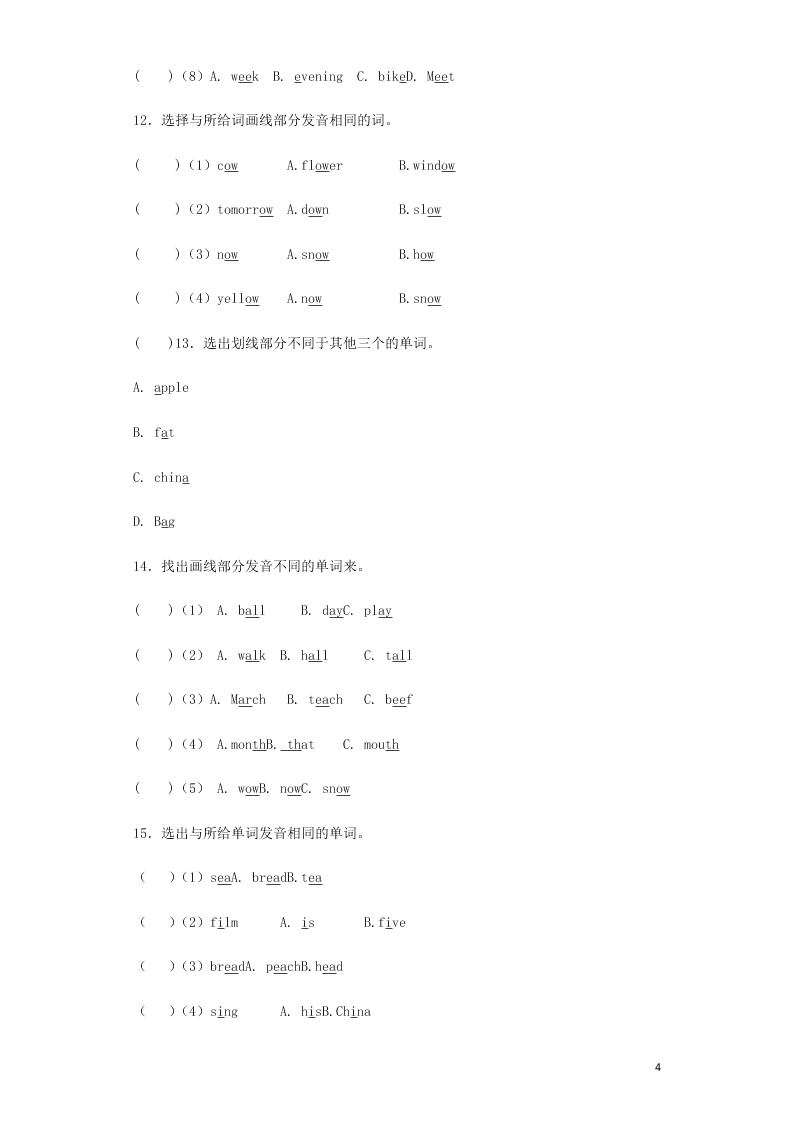 2020小升初英语知识专项训练：常见字母和字母组合（word版含解析）