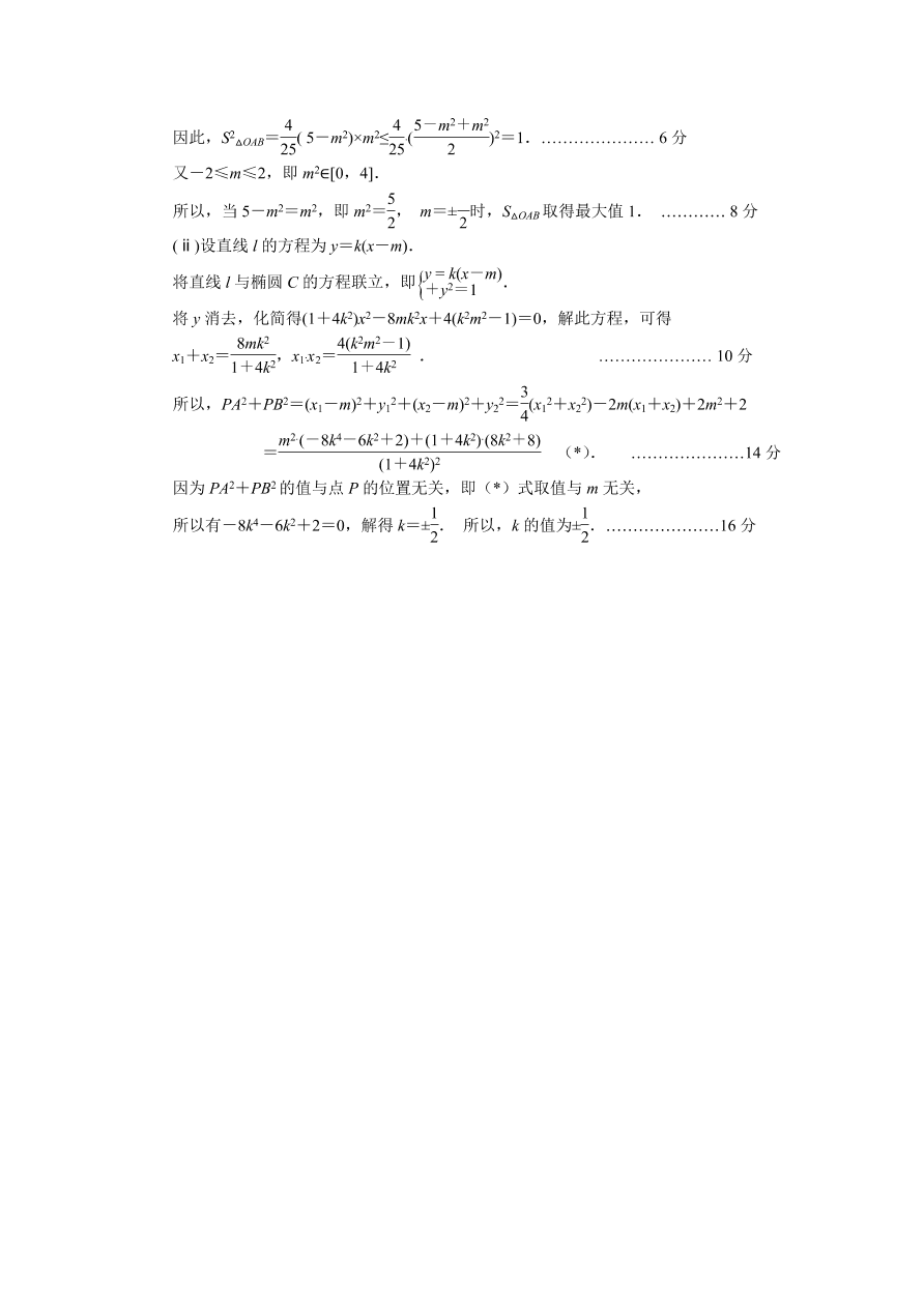 高二数学上册寒假作业5期末综合试卷