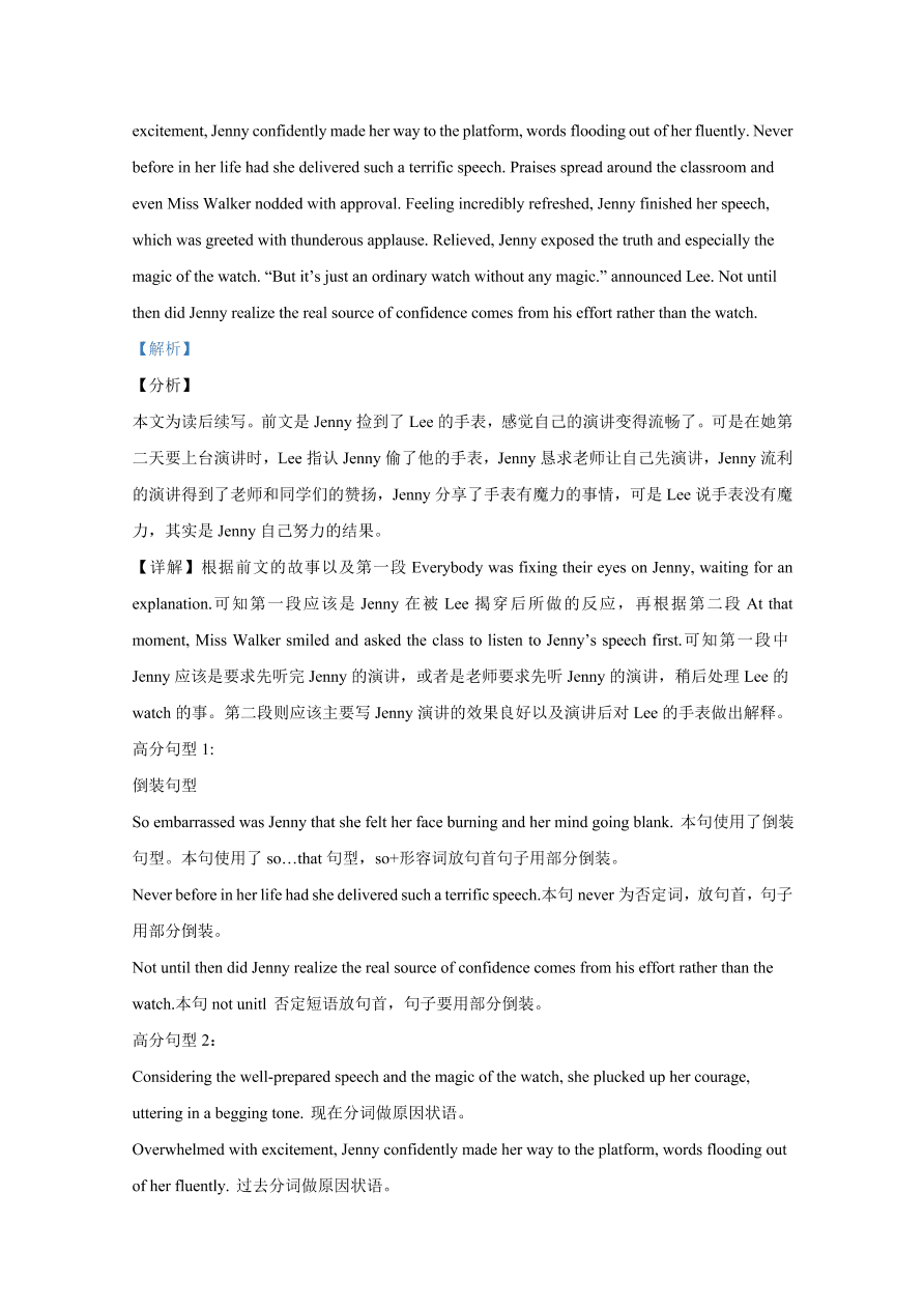 山东省实验中学2020-2021高二英语上学期期中试题（Word版附解析）