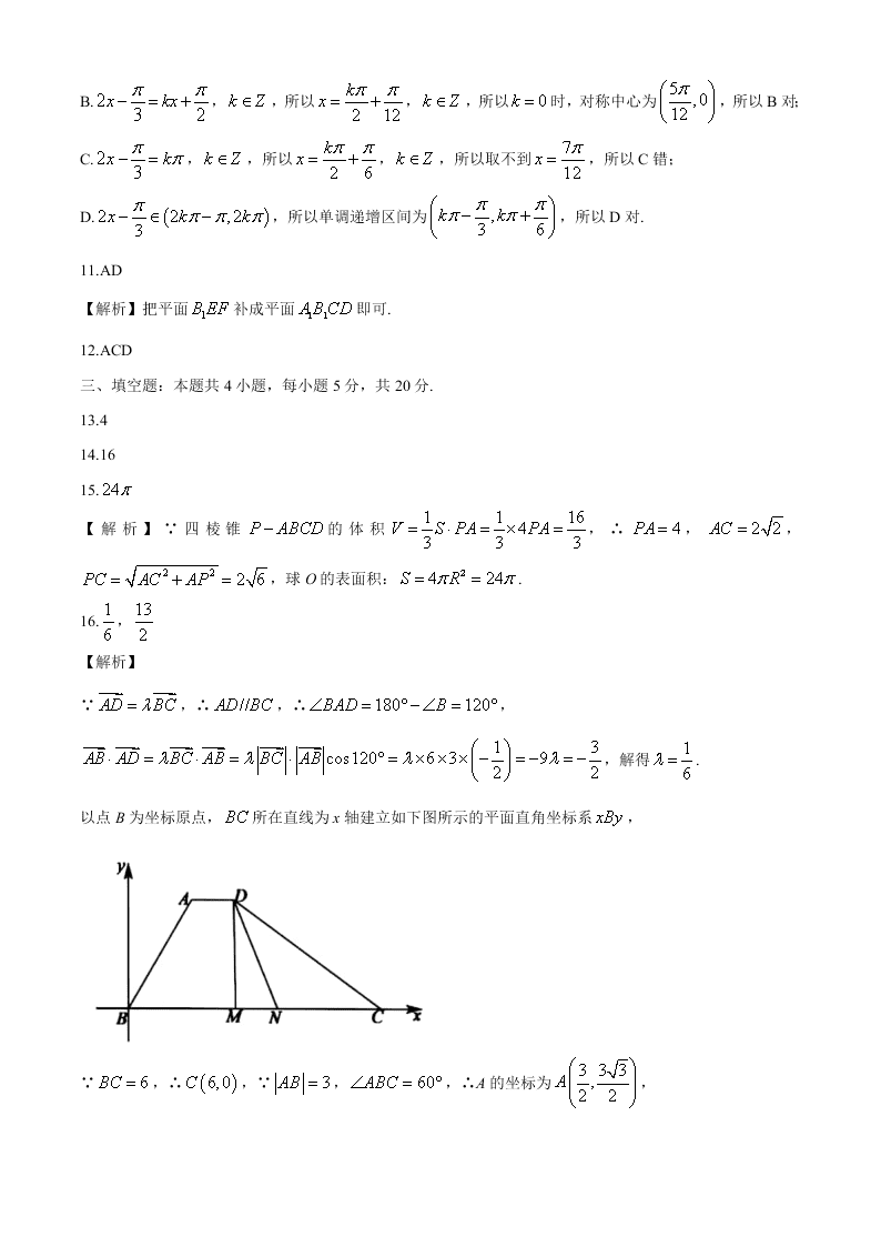 江苏省溧阳中学2021届高三数学上学期期初试题（Word版附答案）