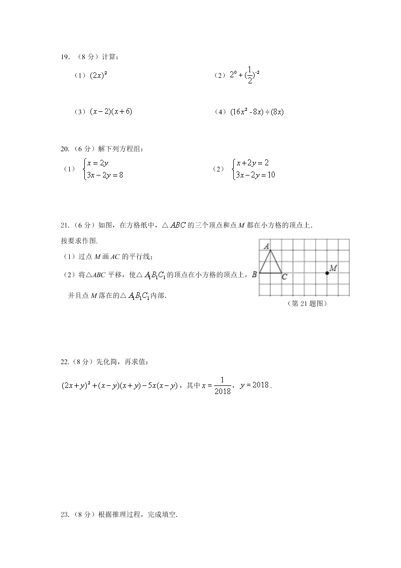 第二学期浙教版七年级数学下册期中试卷