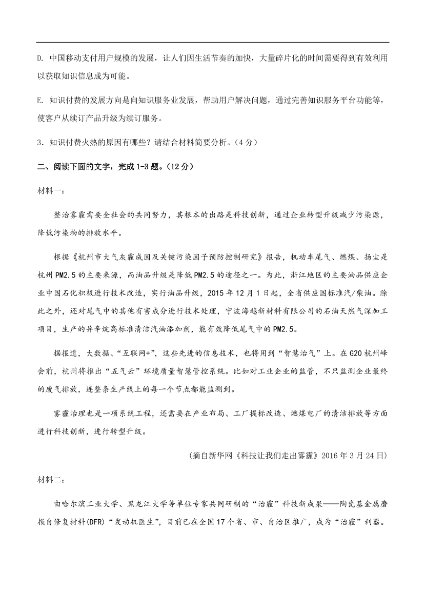 高考语文一轮单元复习卷 第十一单元 实用类文本阅读（新闻+报告）B卷（含答案）