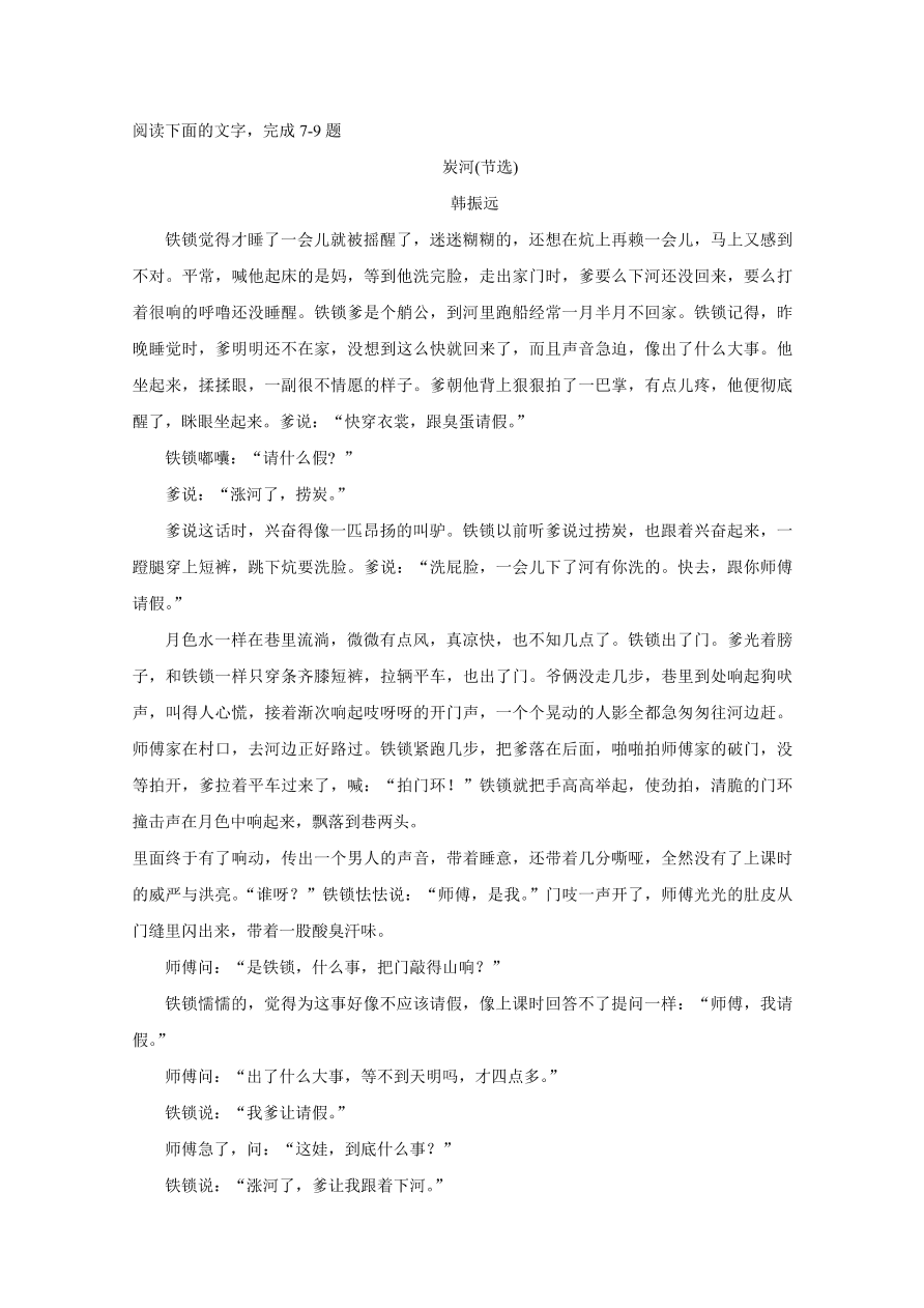 黑龙江省大庆铁人中学2020-2021高二语文上学期期中试题（Word版含答案）