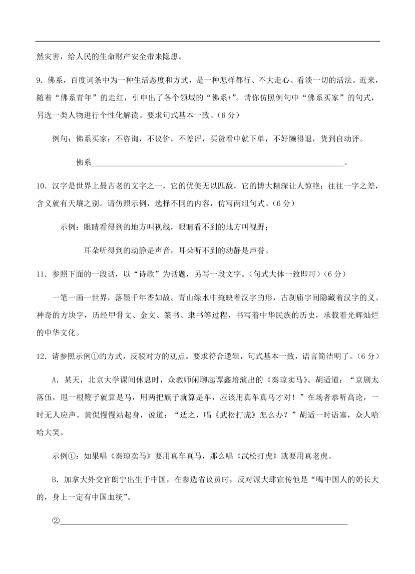 高考语文一轮单元复习卷 第四单元 选用、仿用、变换句式 A卷（含答案）