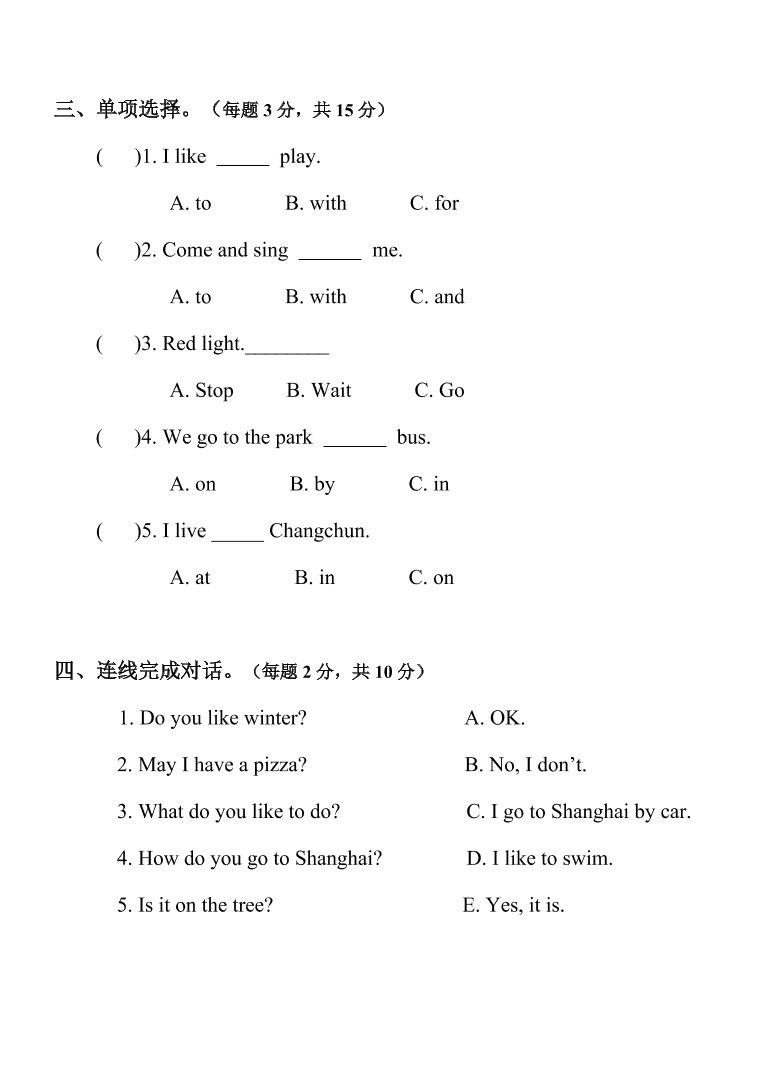 新标准二年级英语上册期末复习题