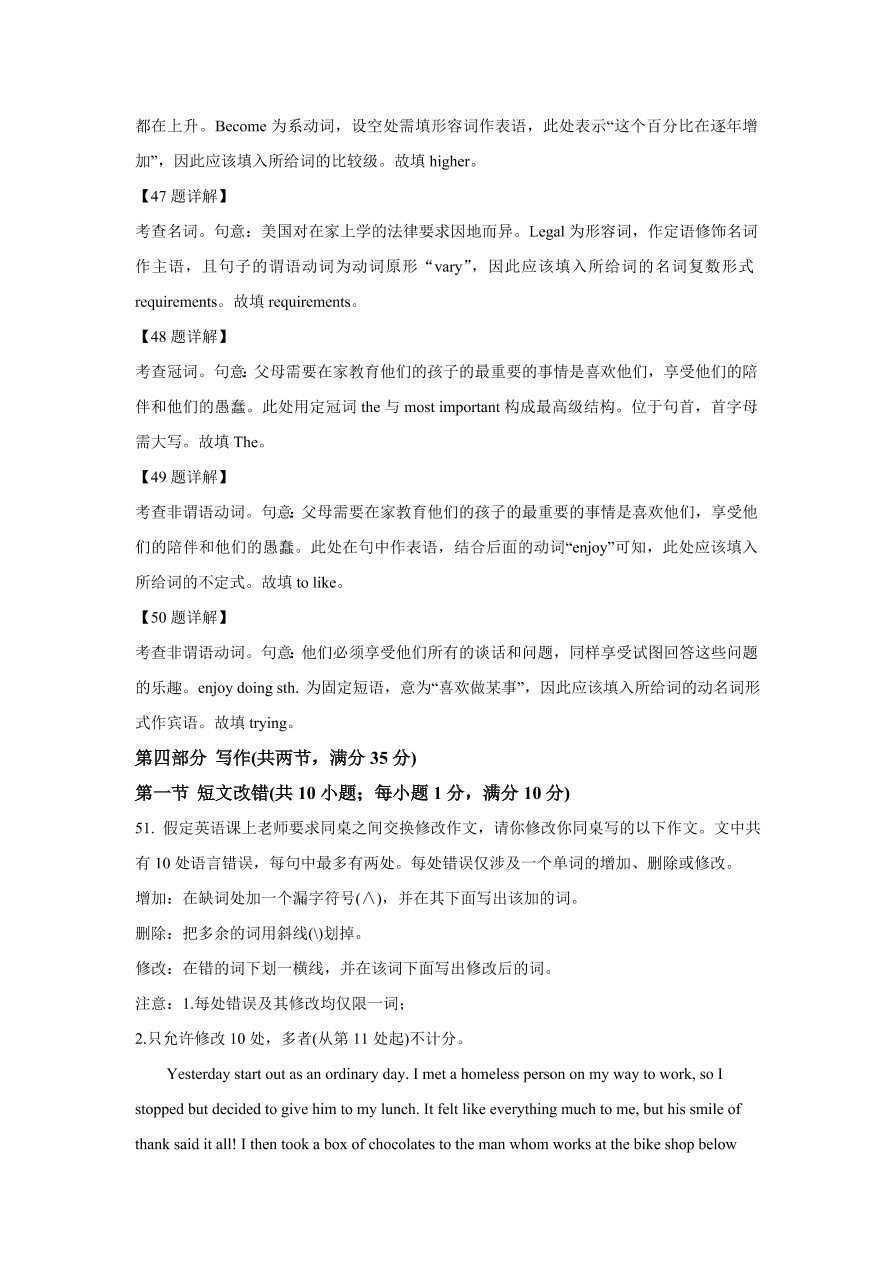 河南省2021届高三英语上学期阶段性测试试题（一）（Word版附解析）