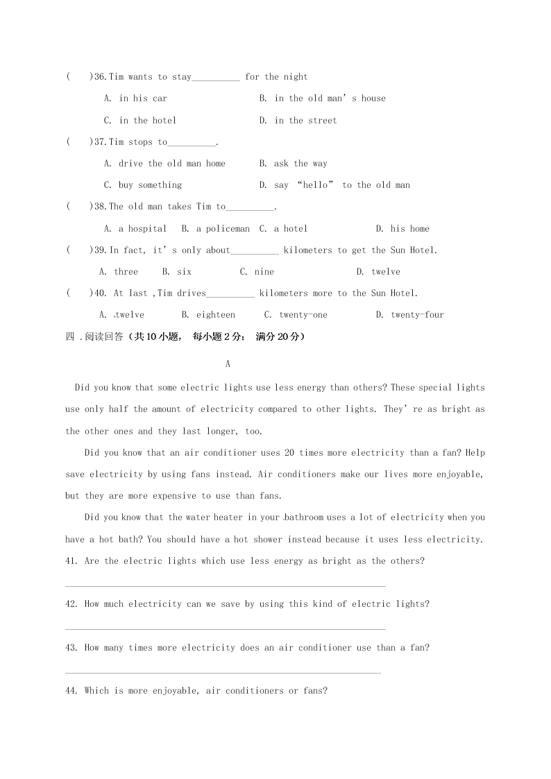 牛津深圳版辽宁省法库县东湖第二初级中学七年级英语暑假作业5（答案）