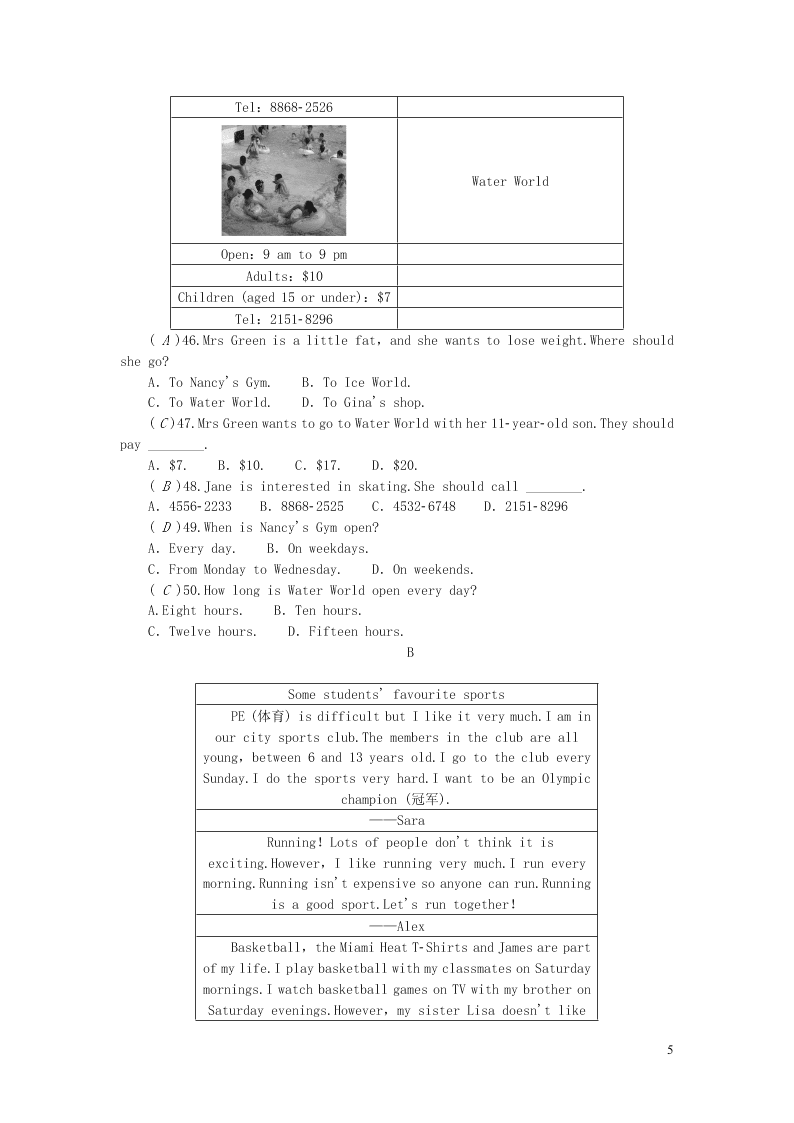 八年级英语上册Module 3 Sports综合能力测试（外研版）