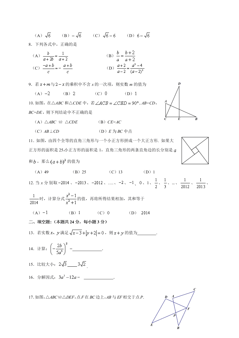 北师大版八年级数学第一学期期末试题及答案