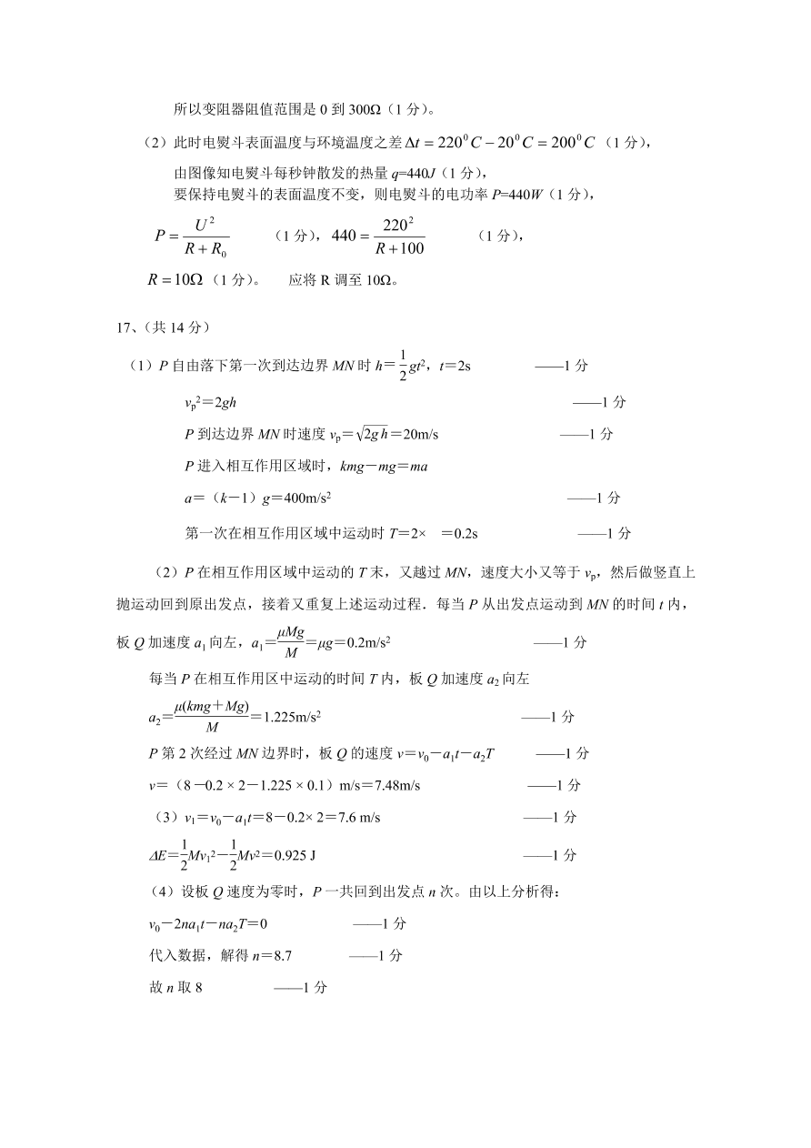 江苏省南京师大附中2021届高三物理上学期期中试题（Word版附答案）