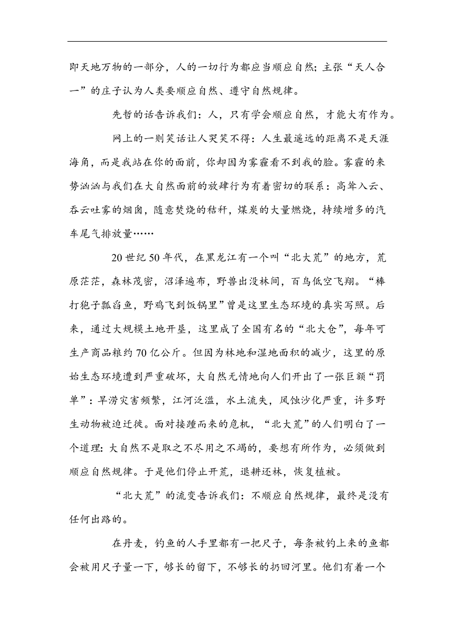 高考语文第一轮总复习全程训练 天天练49（含答案）