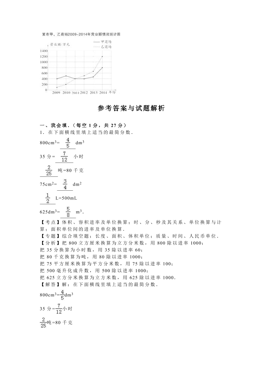 人教版五年级数学上学期期末测试卷3（含答案）