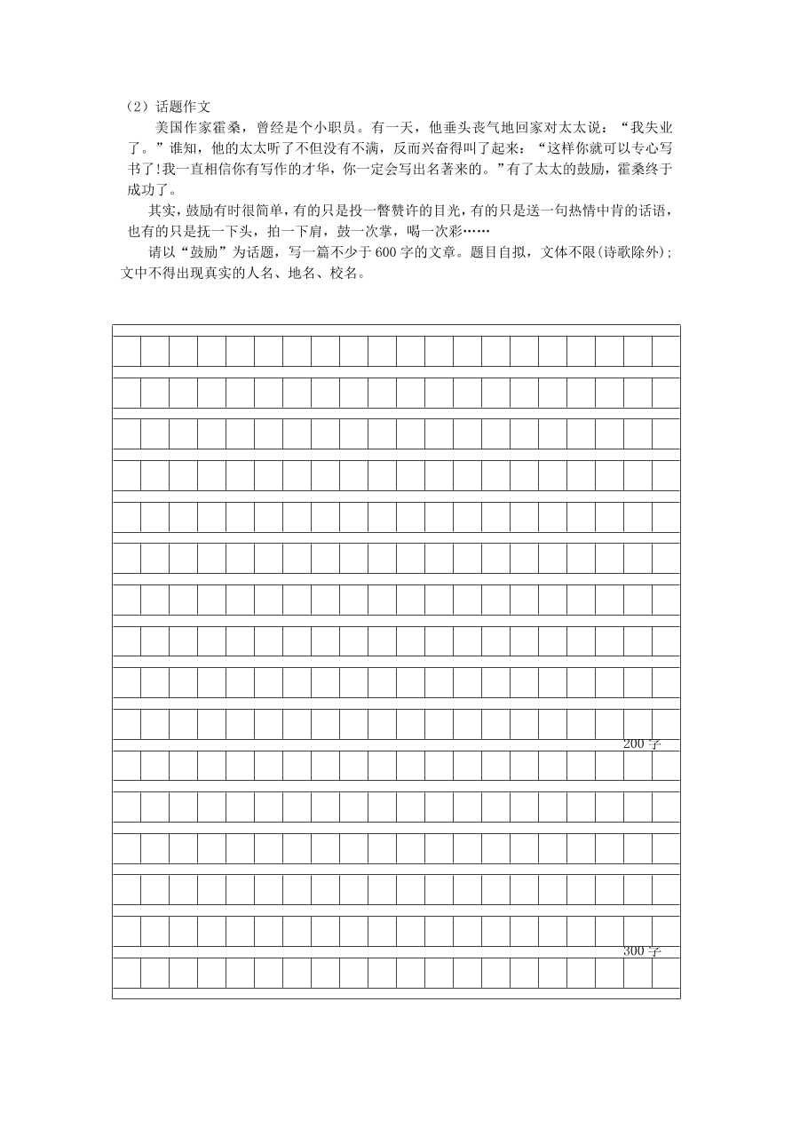 大石桥市一中上学期九年级语文期中试卷及答案