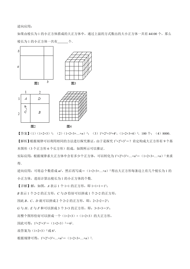 2020-2021学年初一数学上学期期中模拟考01（人教版）