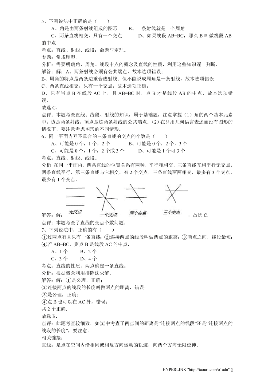 北师大版七年级数学上册第4章《基本平面图形》单元测试试卷及答案（4）