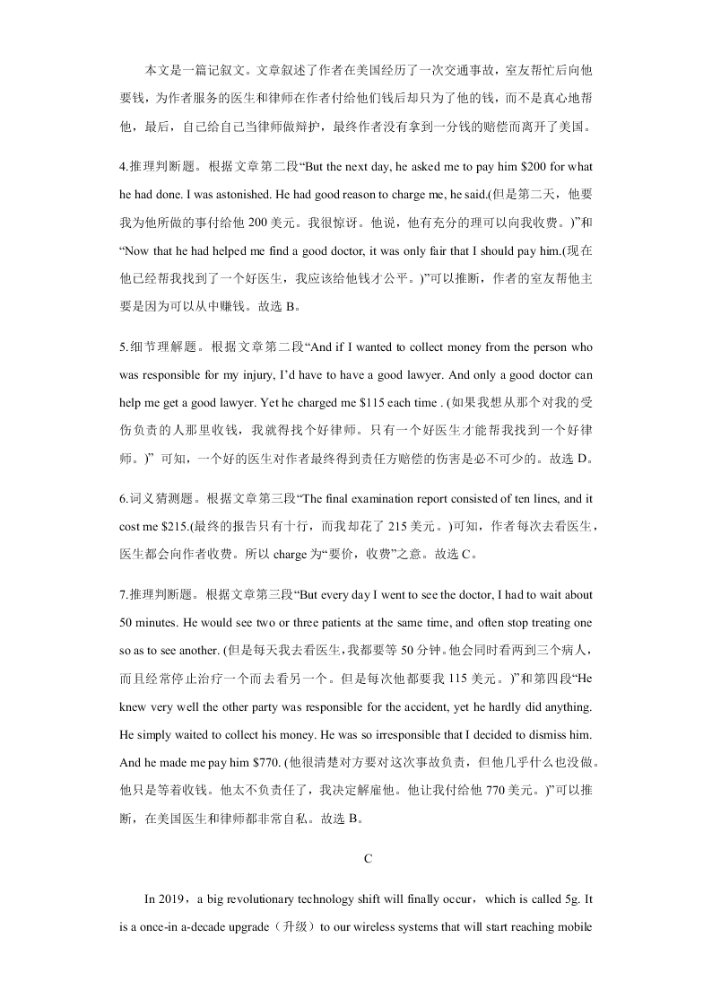 2020-2021学年高三英语上学期期中测试卷03（新高考卷）