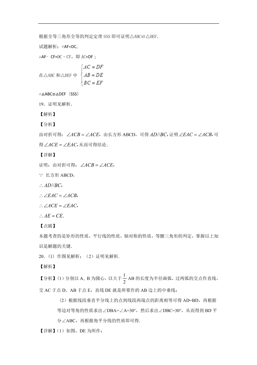 广东省广州市海珠区南武中学2020-2021学年初二数学上学期期中考试题