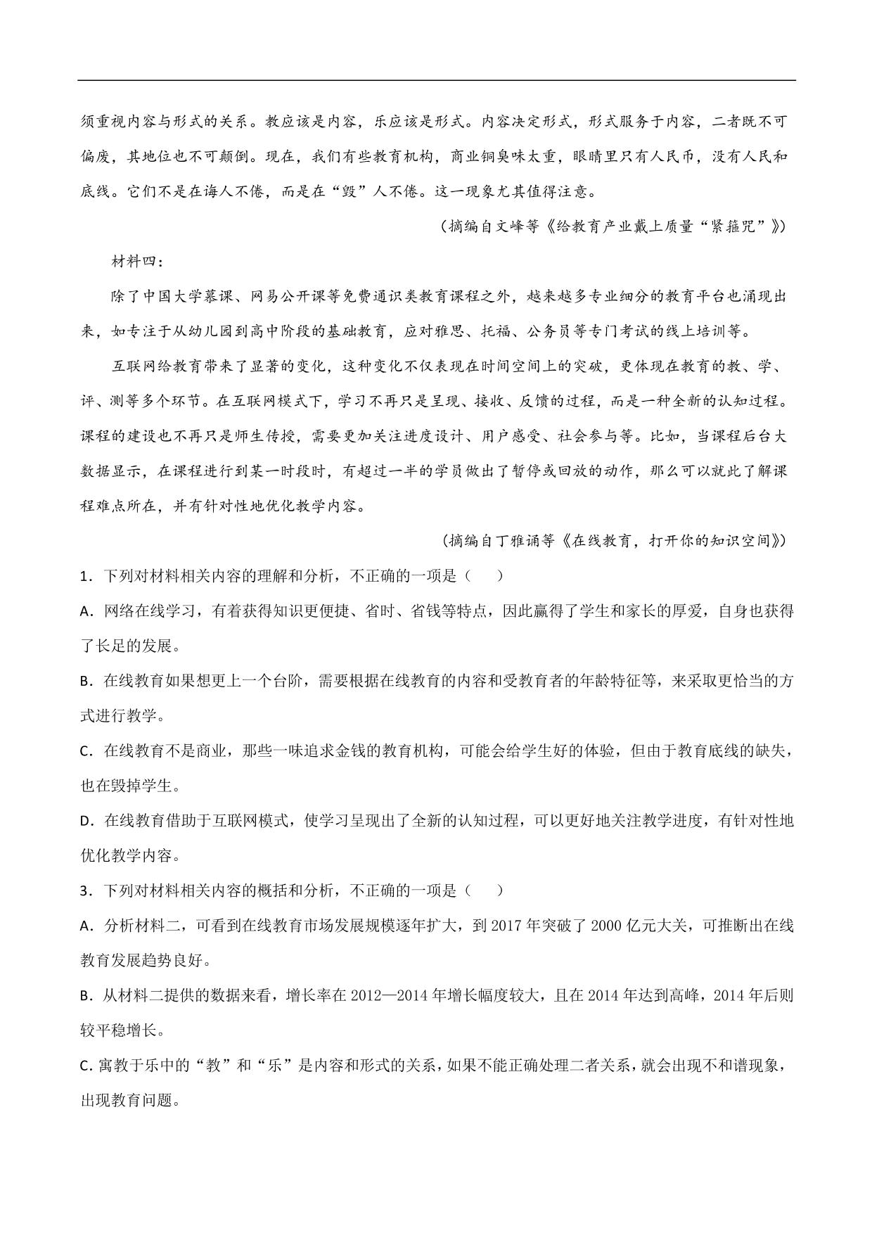 2020-2021年高考语文精选考点突破训练：实用类文本阅读（含解析）