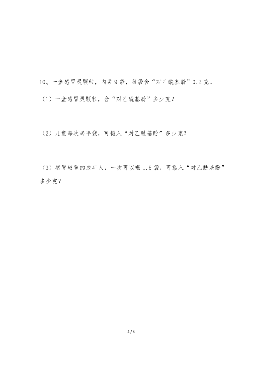 苏教版—五年级上册数学一课一练-5.5《小数乘小数 》习题1