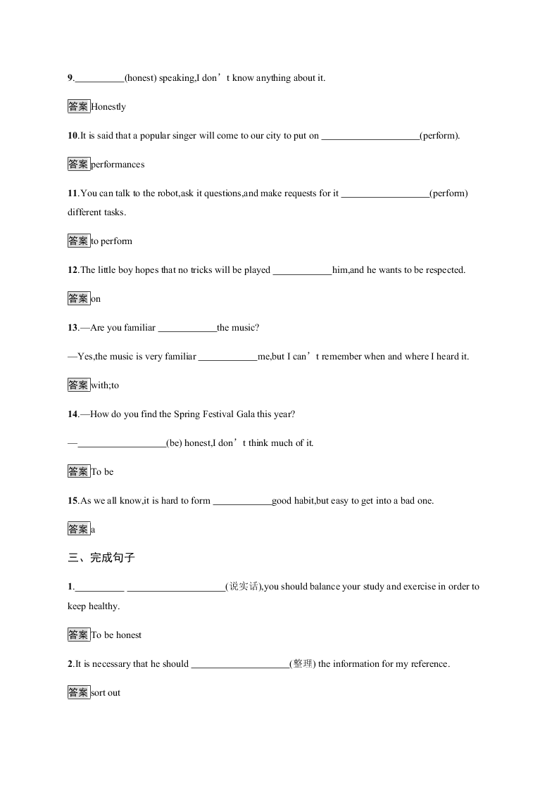 2019-2020学年高一英语人教版必修2：Unit  5　Section Ⅰ　Warming UpPre-readingReading & Comprehen