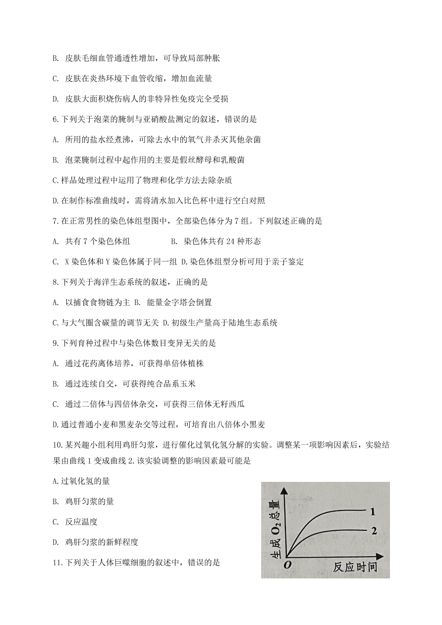 浙江省嘉兴市2021届高三生物12月测试试题（附答案Word版）