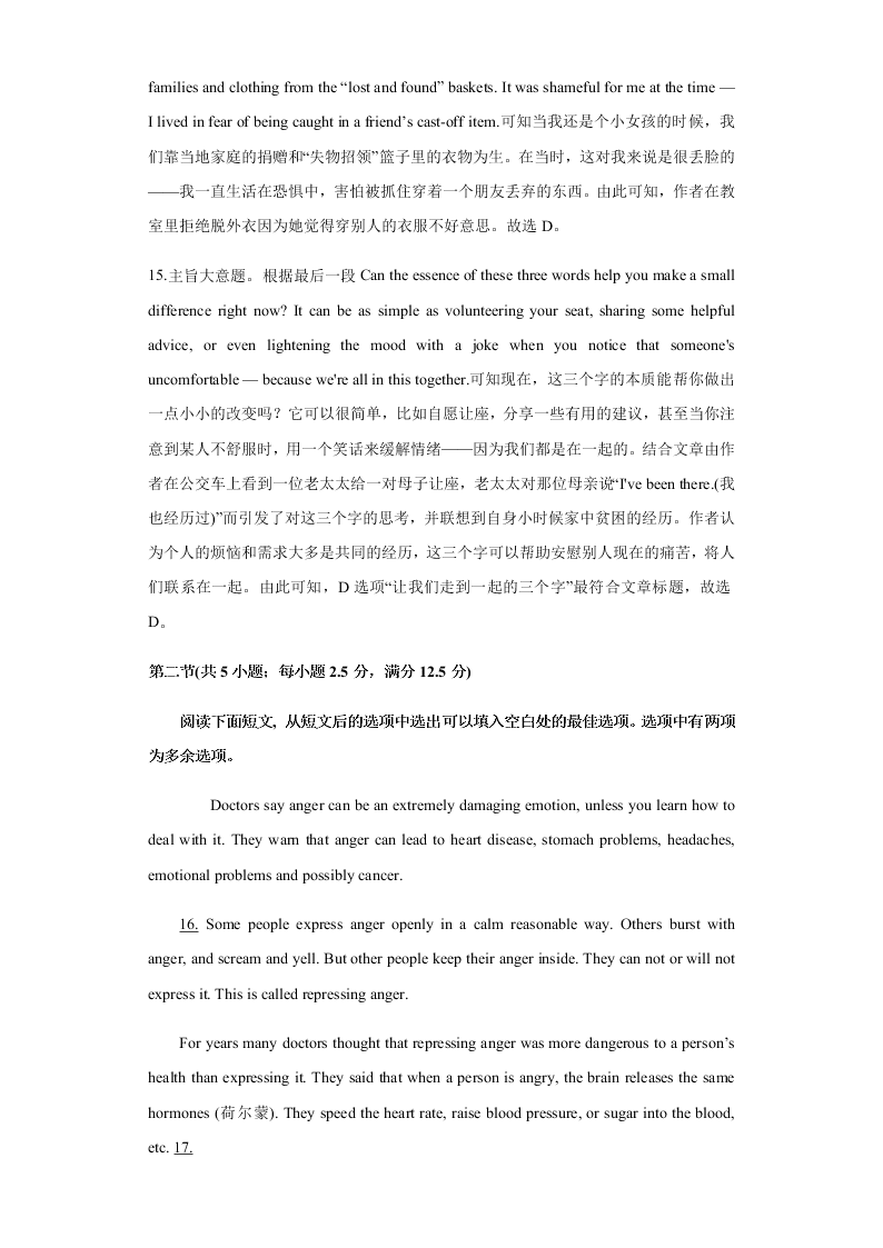 2020-2021学年高三英语上学期期中测试卷04（新高考卷）