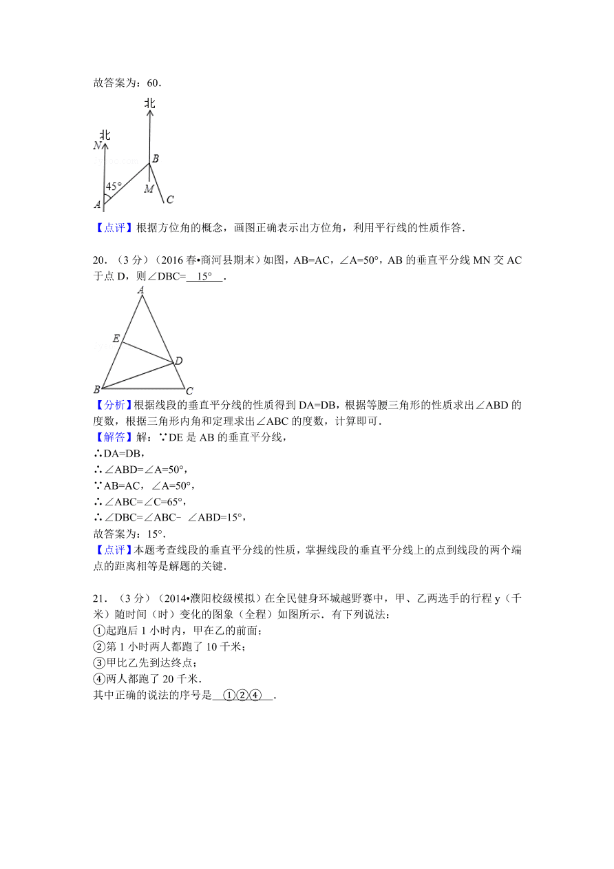 山东省济南市商河县七年级（下）期末数学试卷