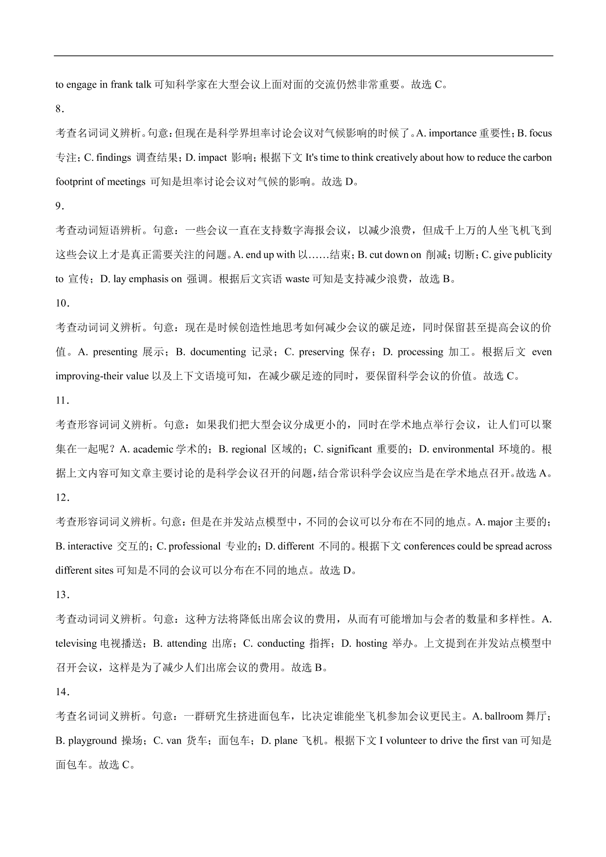 2020-2021年高考英语完形填空讲解练习：不能正确把握文章发展脉络而失分