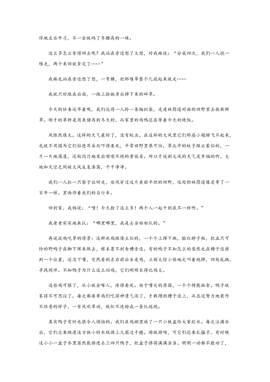 黑龙江省哈尔滨市第六中学2021届高三语文12月月考试题（附答案Word版）