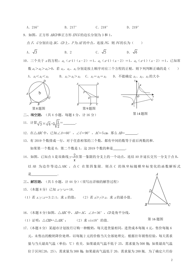 福建省厦门第一中学2020学年高一数学上学期入学考试试题（含答案）