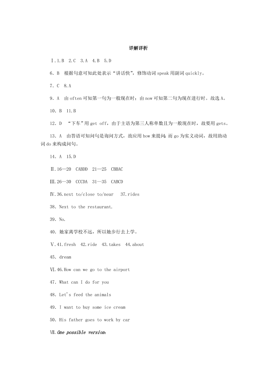 冀教版七年级英语上册Unit 6《Let’s go》单元测试题及答案3