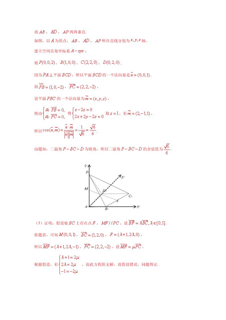 2020年北京高考数学猜题卷（二）（Word版附解析）