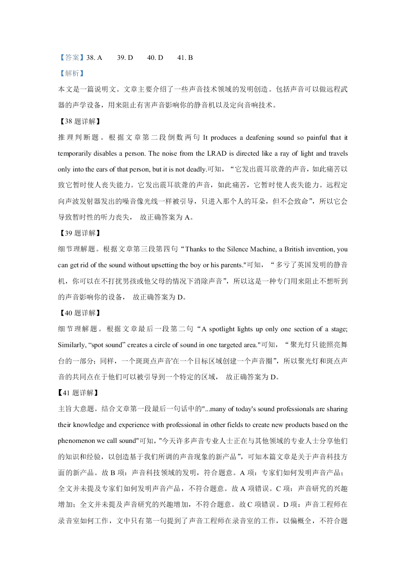 北京市延庆区2021届高三英语9月月考试题（Word版附解析）