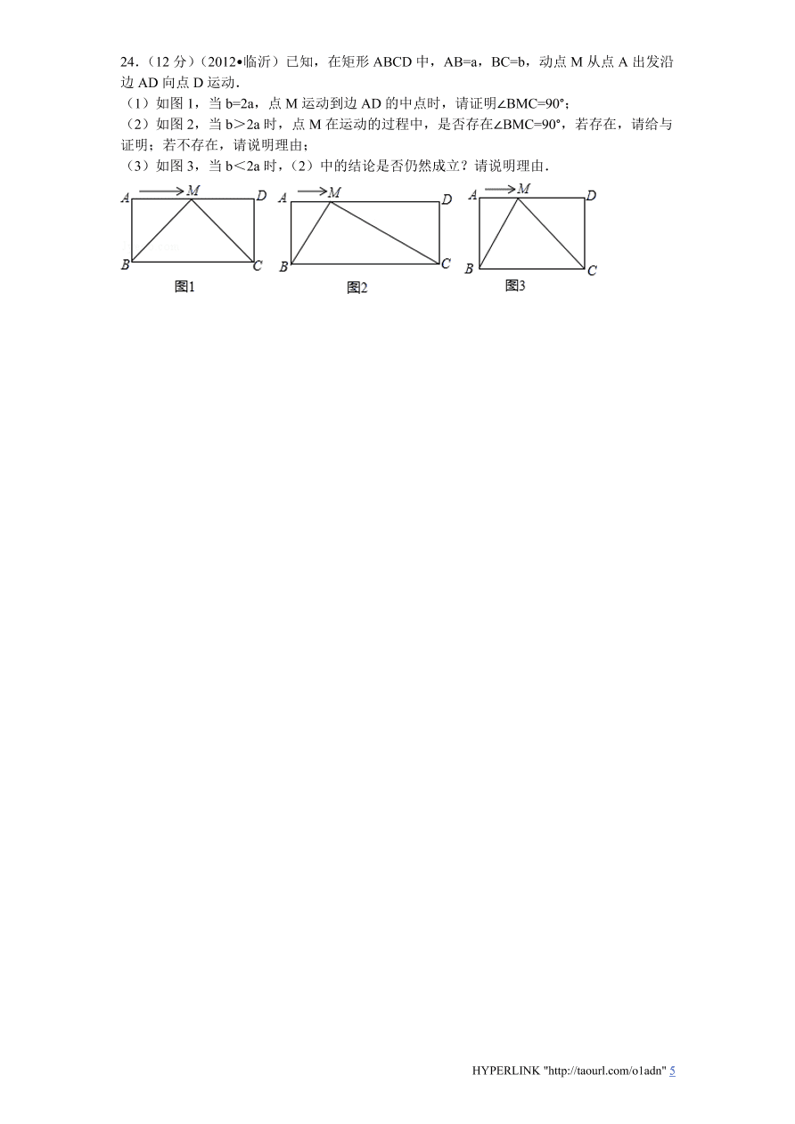 北师大版数学九年级上册期中检测试题4（附答案）