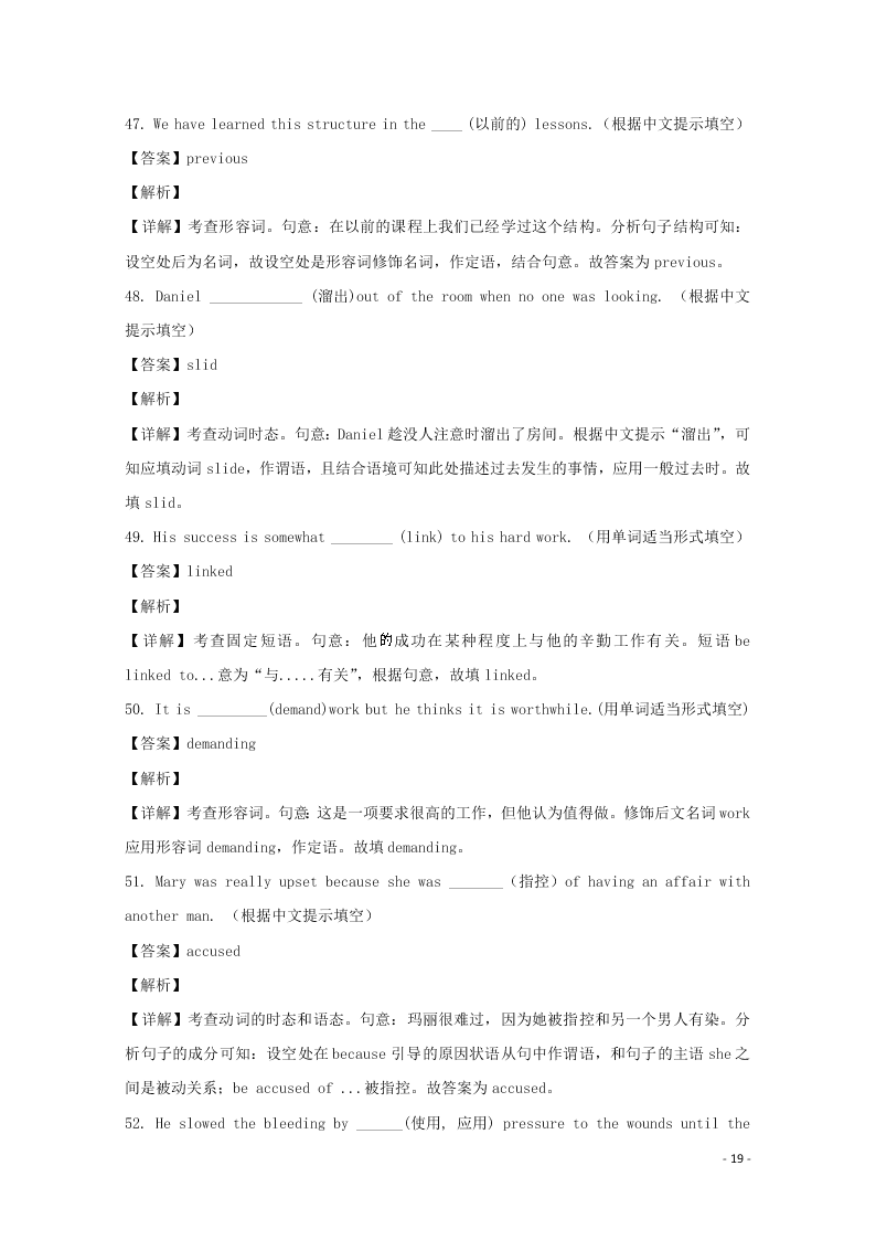 河北省深州市长江中学2019-2020学年高二英语上学期期中试题（含解析）