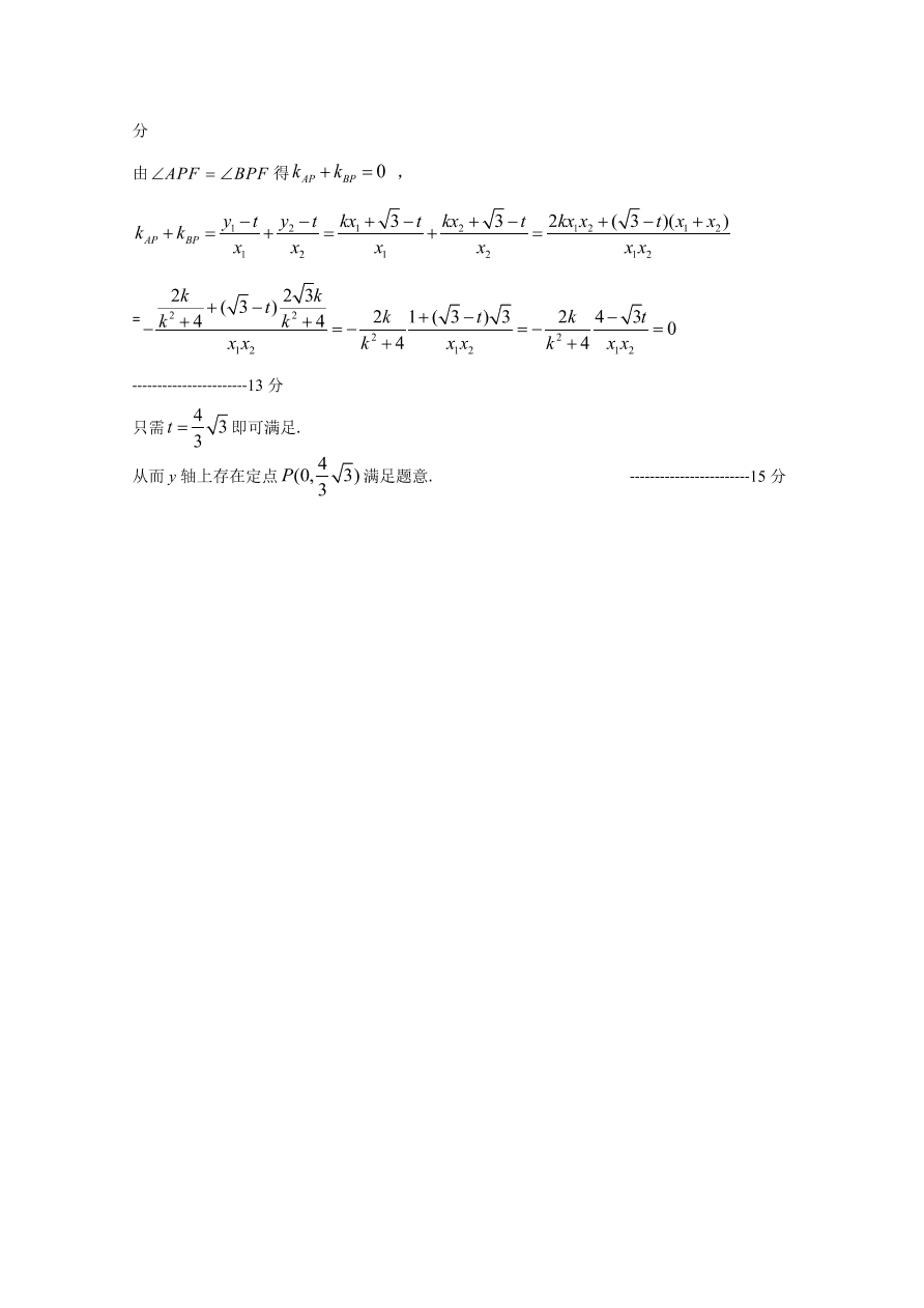 浙江省温州十五校联合体2020-2021高二数学上学期期中联考试题（Word版附答案）