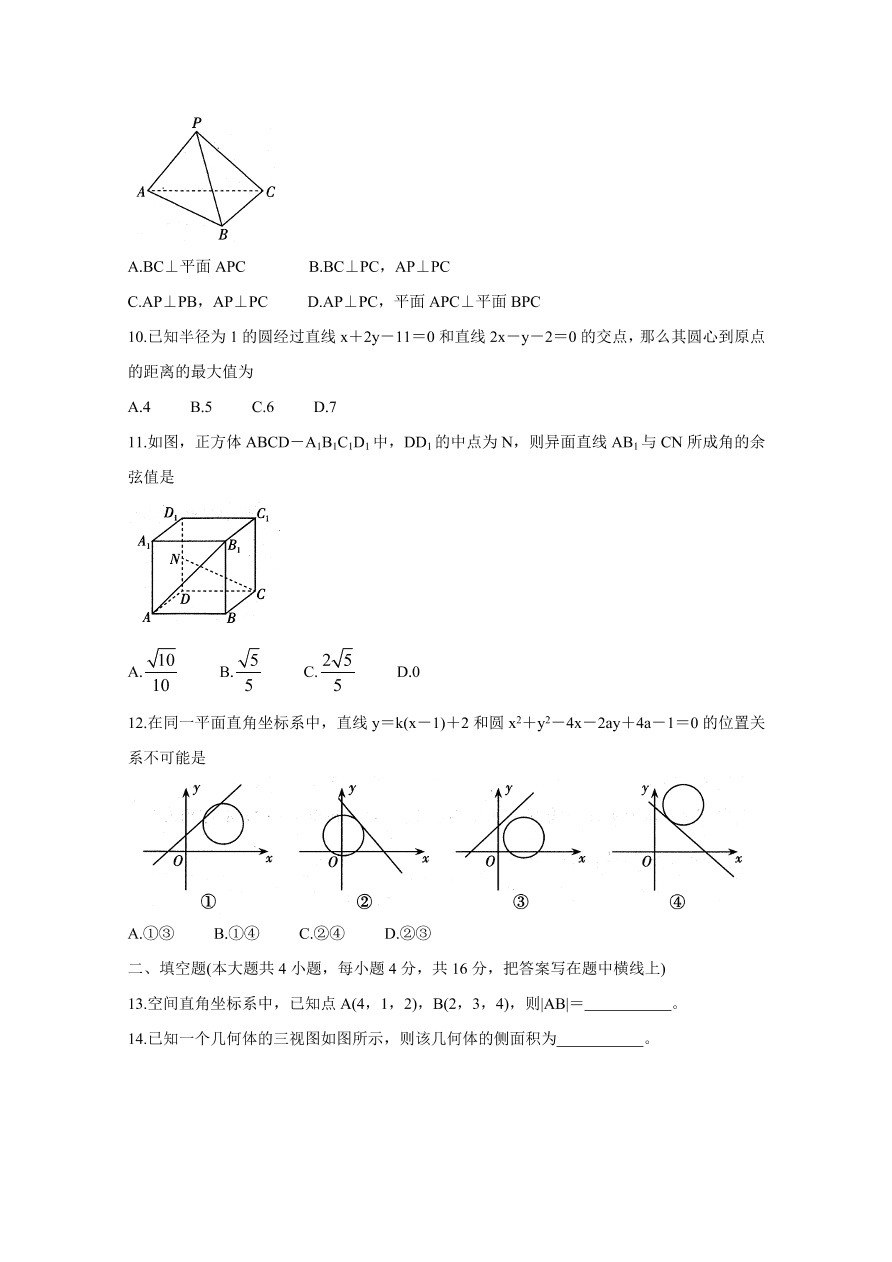 山西省太原市2020-2021高二数学上学期期中试题（Word版附答案）