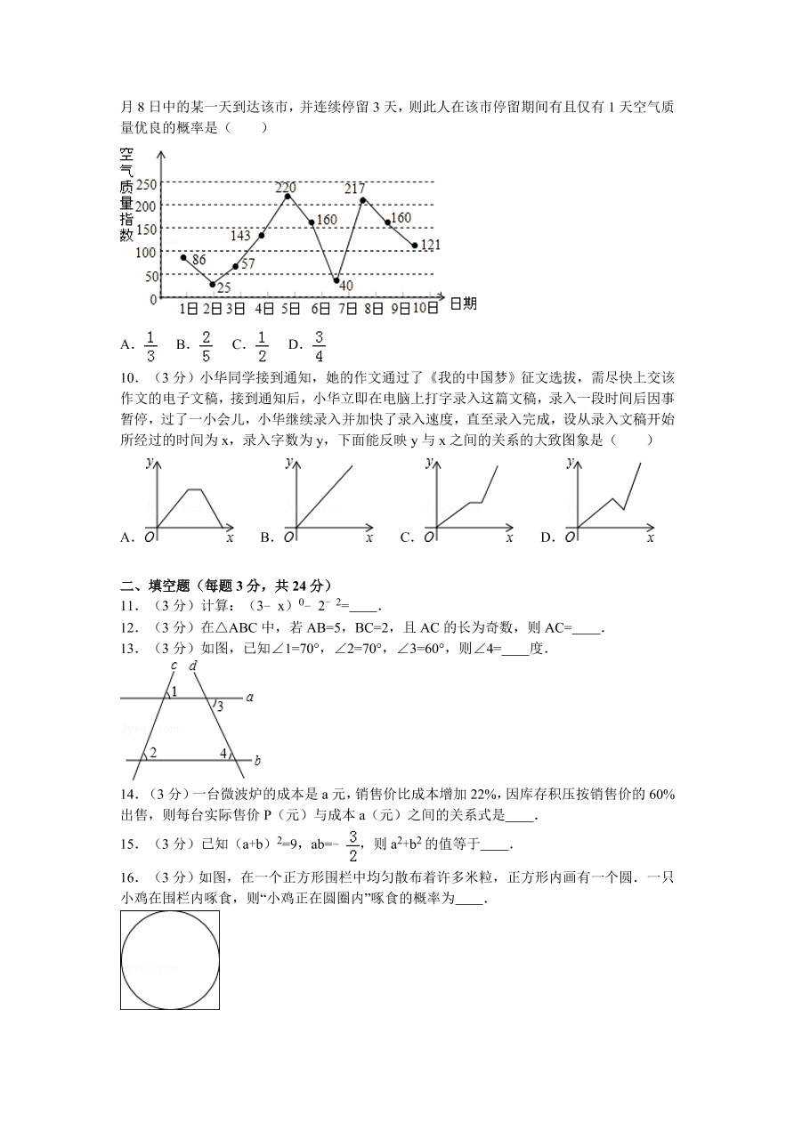 山东省菏泽市鄄城县七年级（下）期末数学试卷