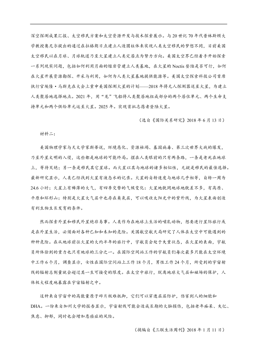 2020-2021学年高一语文单元测试卷：第四单元（能力提升）